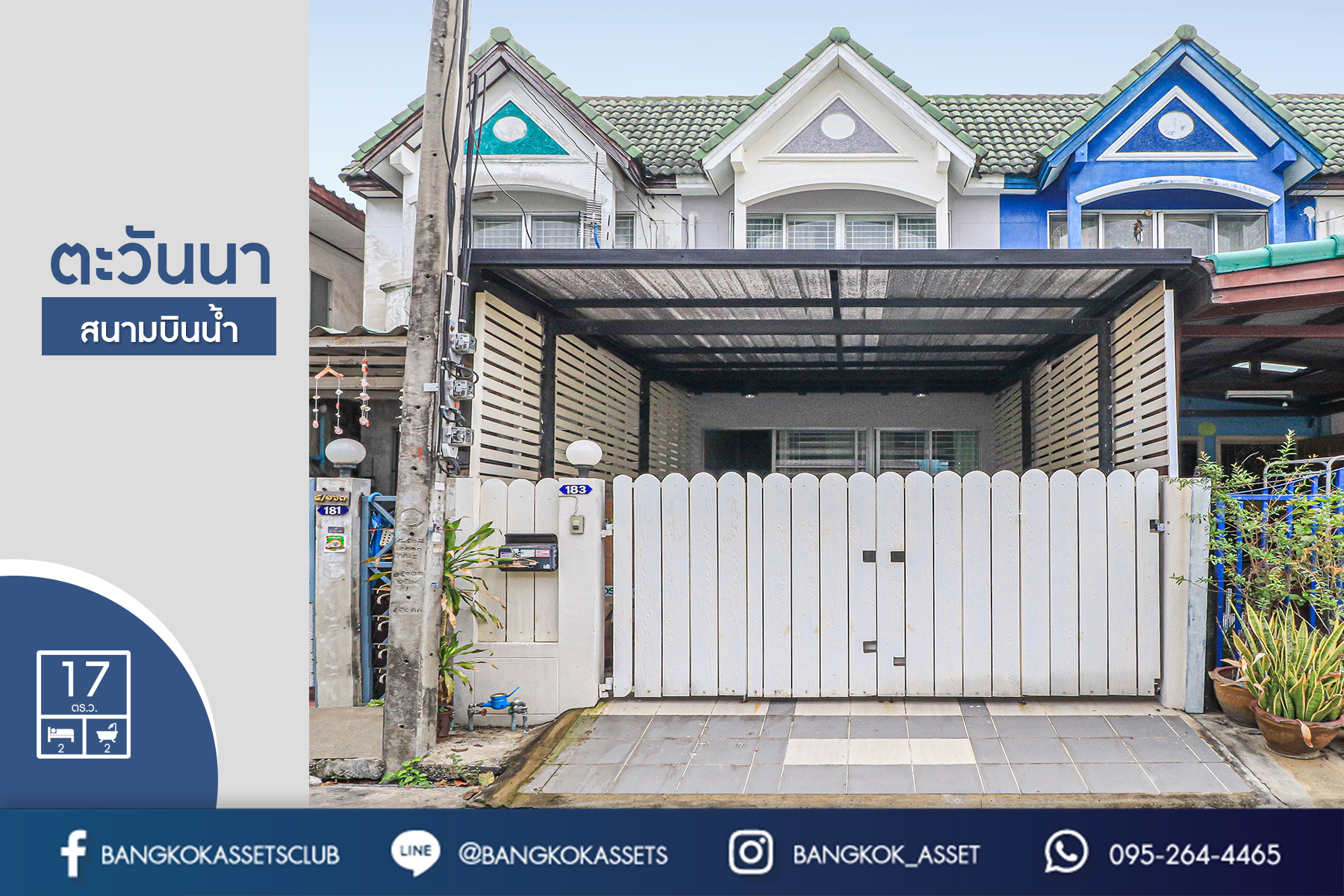 บ้านมือสองนนทบุรี โซนเมือง! ม.ตะวันนา สนามบินน้ำ ฟังก์ชั่น 2 ห้องนอนใหญ่ ต่อเติมครัว โรงรถพร้อมอยู่ บนทำเลเยี่ยม ใกล้เซ็นทรัลรัตนาธิเบศร์ สถานที่ราชการหลายแห่ง และรถไฟฟ้า 2 สาย...